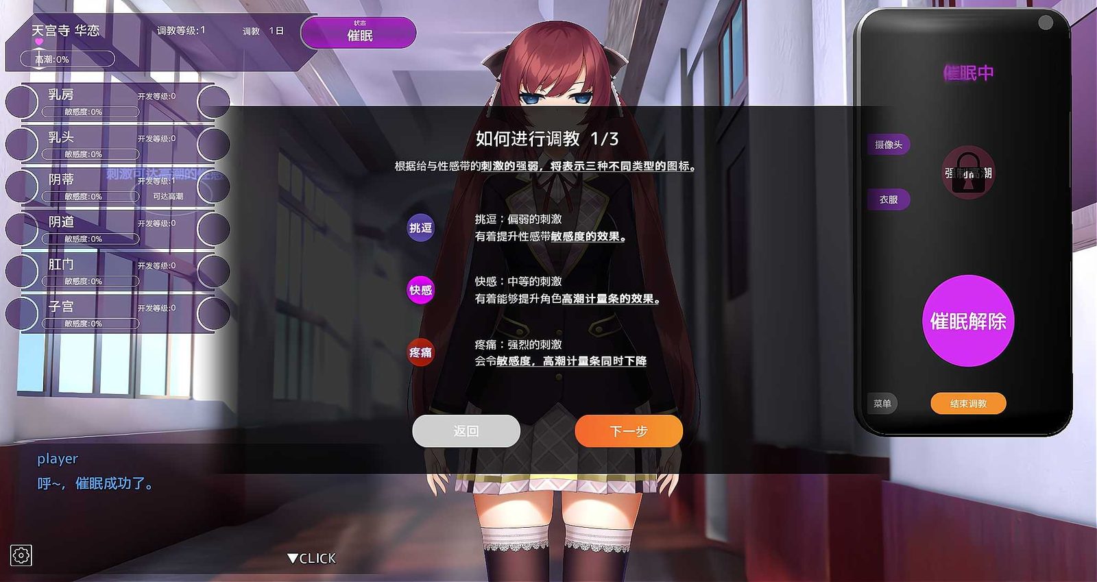 用洗脑APP肆意玩弄狂妄大小姐 资源内容 详情图 8