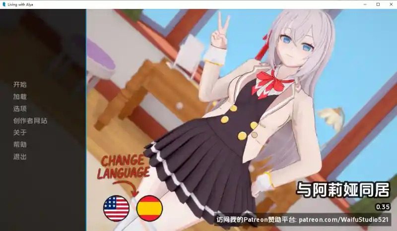 与阿尔雅一起生活 Living With Alya 版 主线事件 演示图 4
